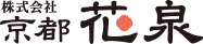 株式会社 京都花泉